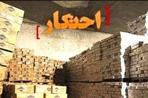 احتکار ۵ میلیارد تومان کالا در گاوداری!