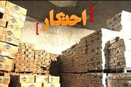 احتکار ۵ میلیارد تومان کالا در گاوداری!