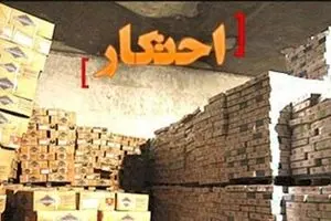 احتکار ۵ میلیارد تومان کالا در گاوداری!
