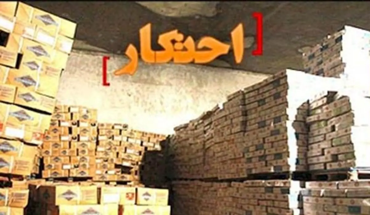 احتکار ۵ میلیارد تومان کالا در گاوداری!