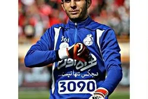 به مناسبت خداحافظی وحید طالب‌لو از فوتبال