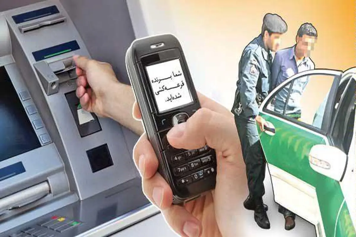 کلاهبرداری از داخل زندان!