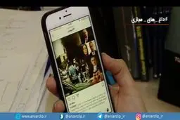 حاشیه‌های فضای مجازی در چند روز گذشته