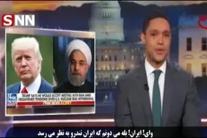 کنایه مجری آمریکایی به تصمیمات عجیب ترامپ در قبال ایران