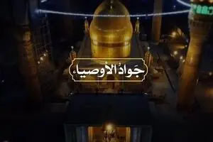 نماهنگ 