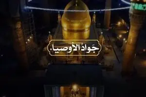 نماهنگ 
