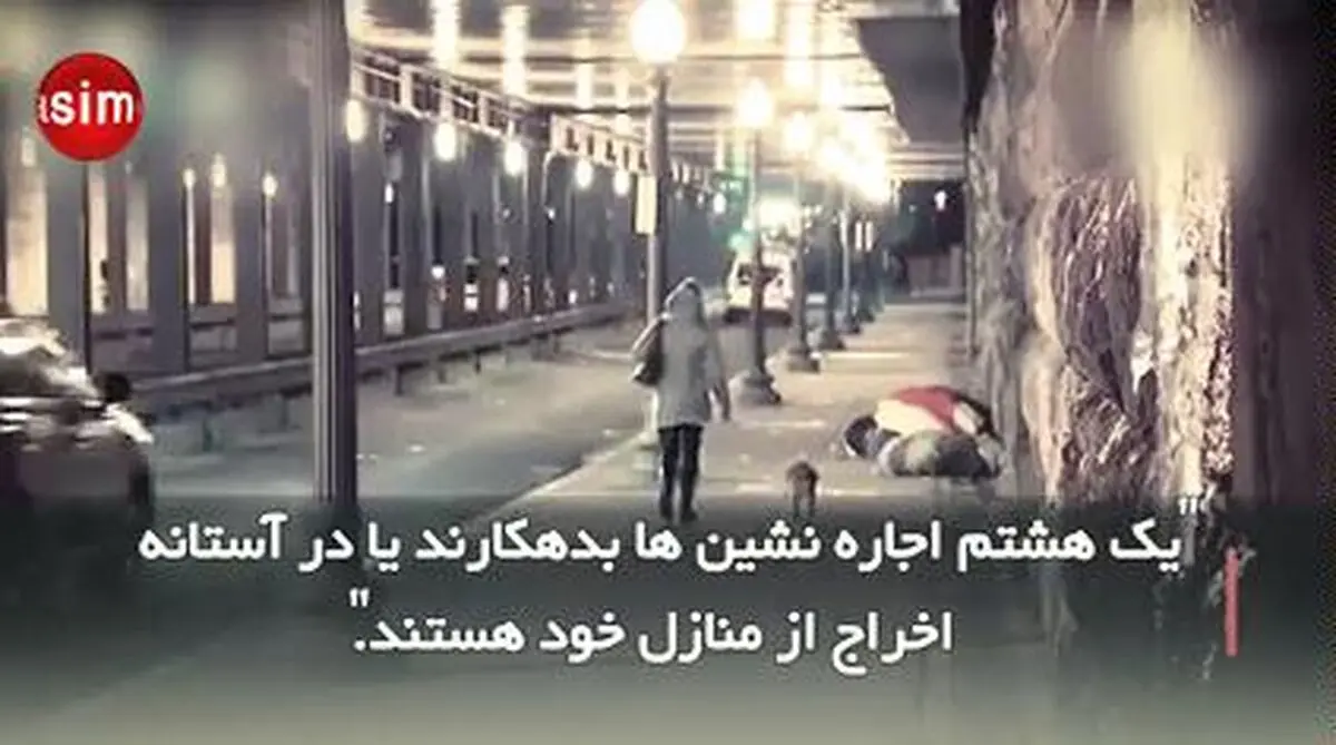 روی دیگر چهره جامعه آمریکایی