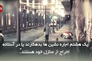 روی دیگر چهره جامعه آمریکایی