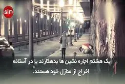 روی دیگر چهره جامعه آمریکایی