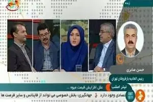 تفاوت قیمت ۱۰ هزار تومانی برای یک نوع میوه