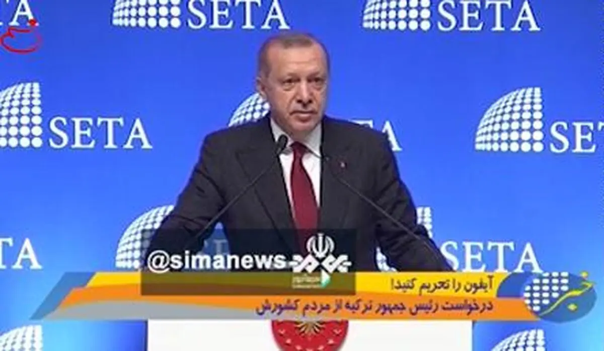 آیفون را تحریم کنید
