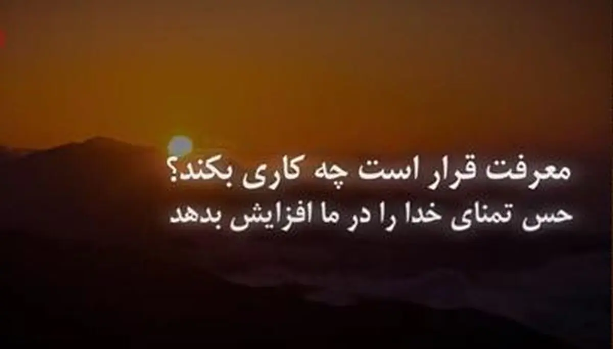 راه میانبری که خدا برای رسیدن به خودش پیشنهاد می‌دهد!