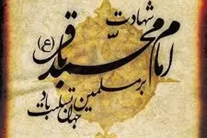نماهنگ 