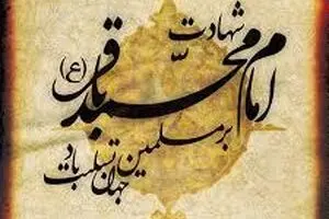 نماهنگ 