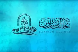 عراق| توافق ائتلاف مقتدی صدر، النصر،حکمت و الوطنیه برای تشکیل فراکسیون اکثریت