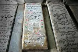 پویش مردمی 