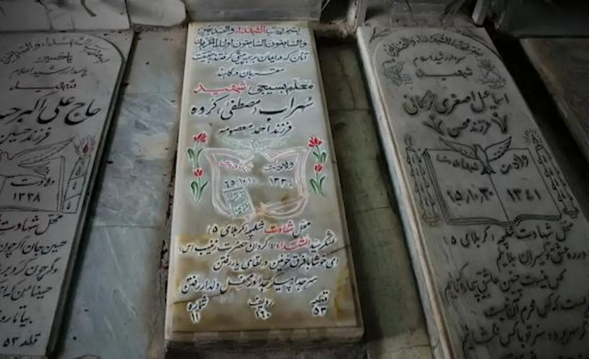 پویش مردمی "برای شهید"