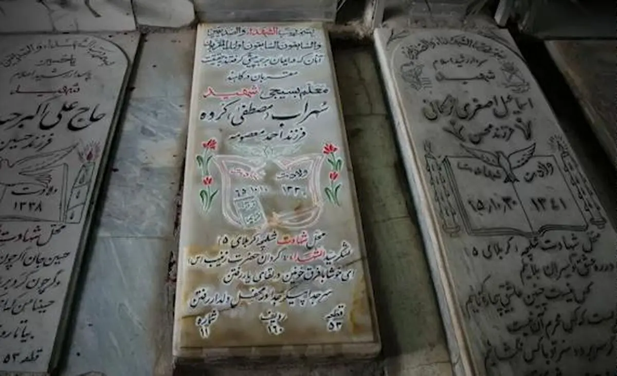 پویش مردمی "برای شهید"