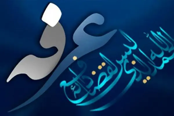 تسبیحات حضرت رسول (ص) در روز عرفه
