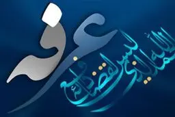 تسبیحات حضرت رسول (ص) در روز عرفه