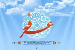 فضیلت روز عرفه در کلامی از پیامبر اکرم (ص)