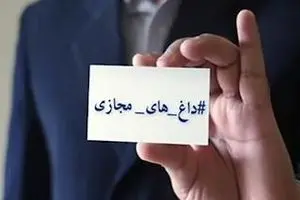 از اعلام برائت سفیر سابق ایران در ونزوئلا از پسرش تا نامه تحلیلگر سابق بی‌بی‌سی به ارژنگ امیرفضلی