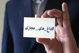 از اعلام برائت سفیر سابق ایران در ونزوئلا از پسرش تا نامه تحلیلگر سابق بی‌بی‌سی به ارژنگ امیرفضلی