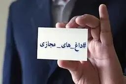از اعلام برائت سفیر سابق ایران در ونزوئلا از پسرش تا نامه تحلیلگر سابق بی‌بی‌سی به ارژنگ امیرفضلی