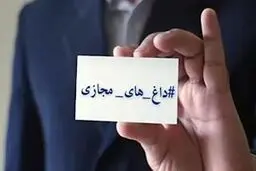 از اعلام برائت سفیر سابق ایران در ونزوئلا از پسرش تا نامه تحلیلگر سابق بی‌بی‌سی به ارژنگ امیرفضلی