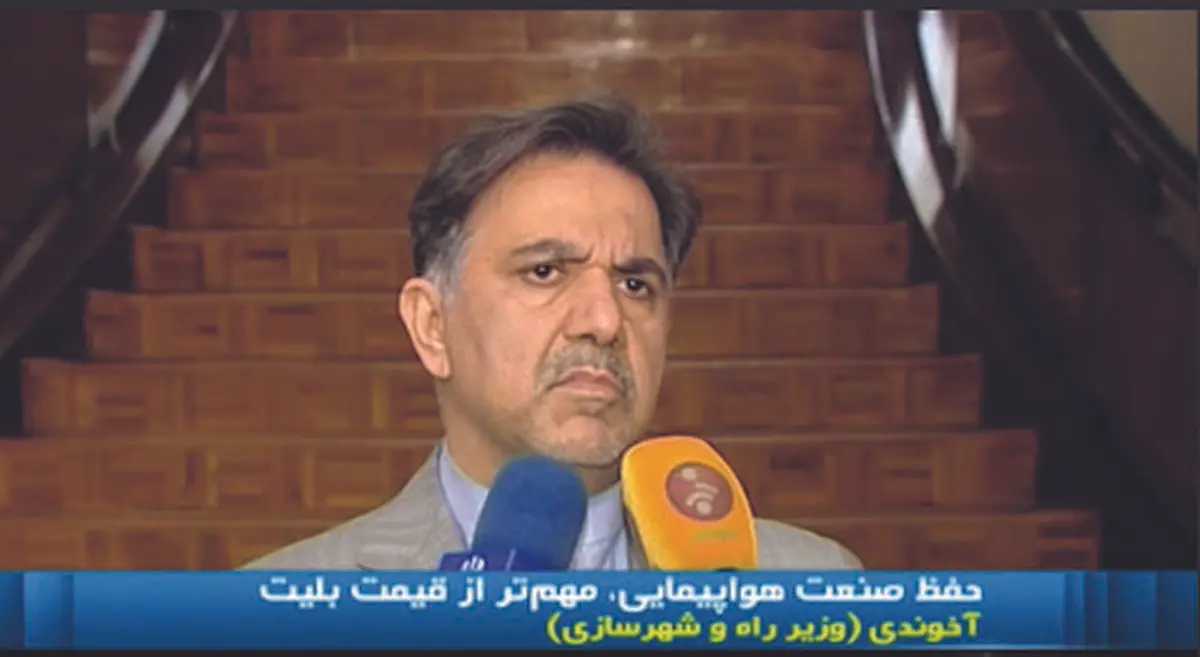 حفظ صنعت هواپیمایی، مهم تر از قیمت بلیط!