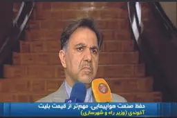 حفظ صنعت هواپیمایی، مهم تر از قیمت بلیط!