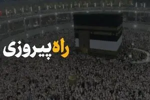 نماهنگ 
