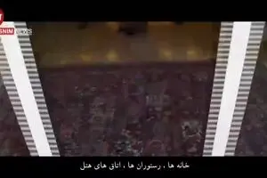 روایت توریست آمریکایی از فرش‌های ایرانی