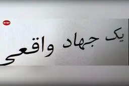 نماهنگ 