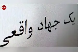 نماهنگ 