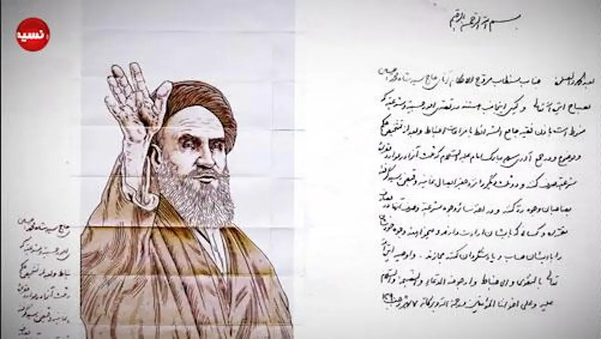 موشن گرافیک "دولت انقلابی" - (۲)