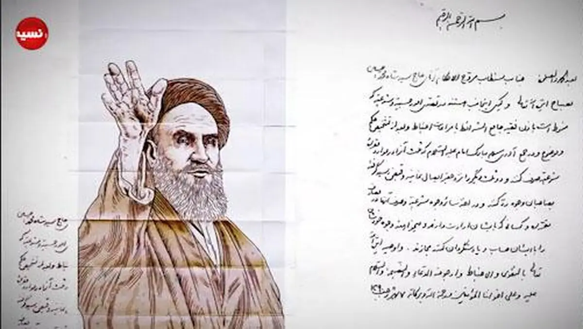 موشن گرافیک "دولت انقلابی" - (۲)