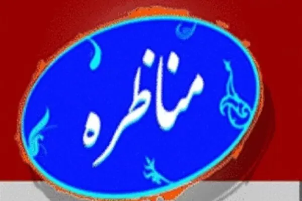 پاسخ‌ امام هادی(ع) به پرسش‌های قرآنی عالم اهل سنت