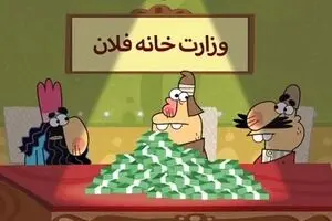 دیرین دیرین - این قسمت: پروژه تراشی