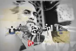 هیس! با دقت گوش کنید