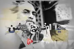 هیس! با دقت گوش کنید