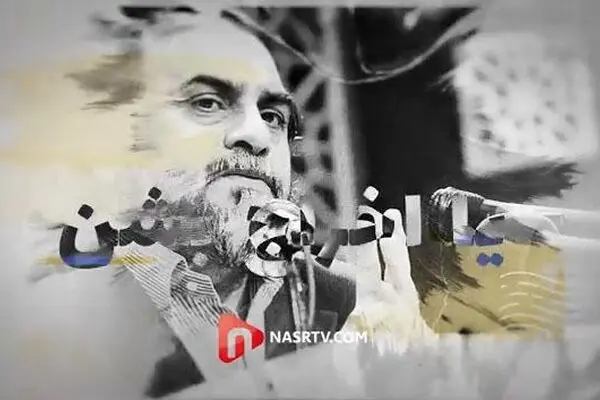 هیس! با دقت گوش کنید