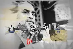 هیس! با دقت گوش کنید