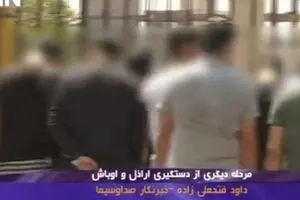 دستگیری اراذل و اوباش و مزاحمان شهر تهران