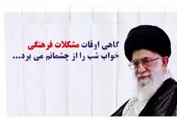 موشن گرافیک دولت انقلابی - فرهنگ مسئله اساسی - (۴)