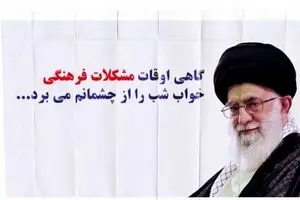 موشن گرافیک دولت انقلابی - فرهنگ مسئله اساسی - (۴)