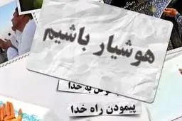 موشن گرافیک دولت انقلابی - سیاست - (۵)