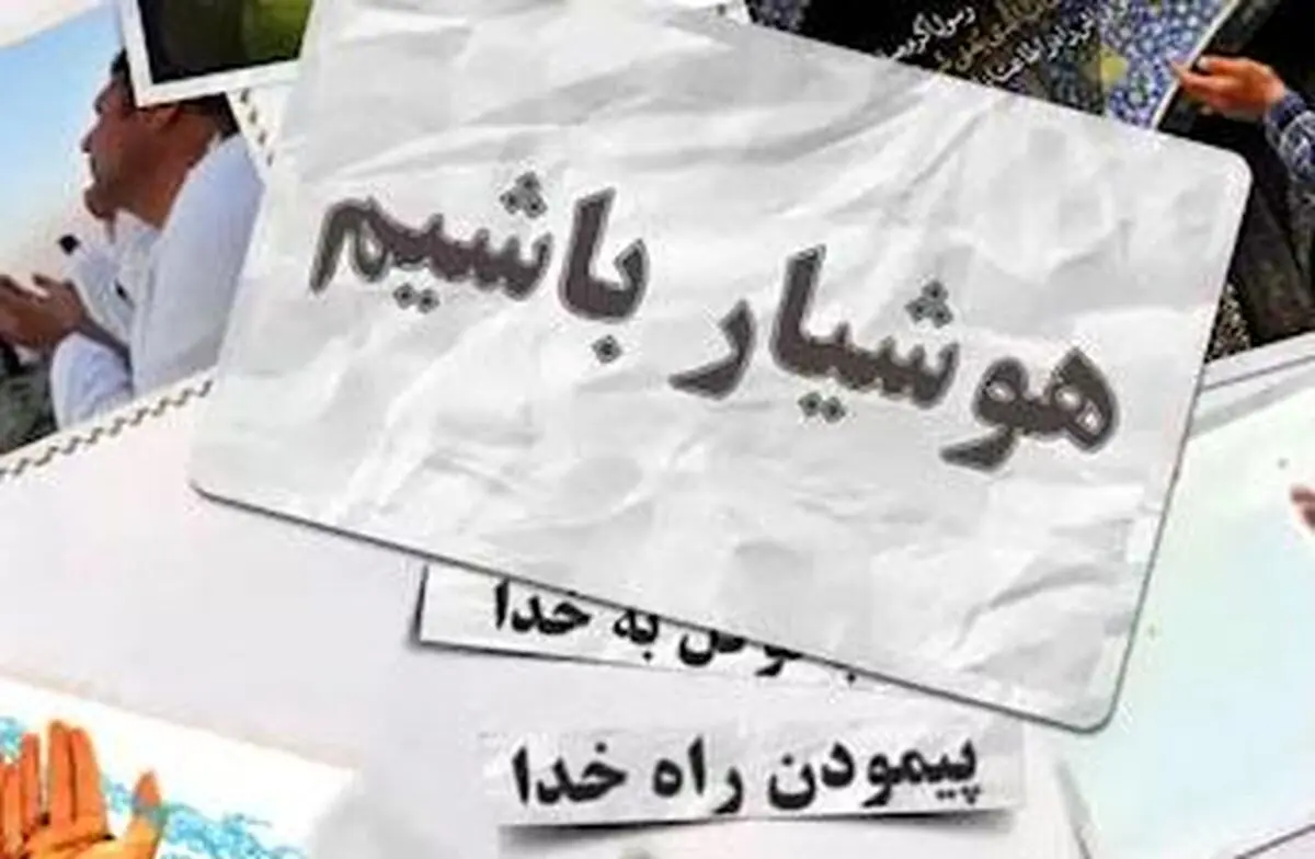 موشن گرافیک دولت انقلابی - سیاست - (۵)