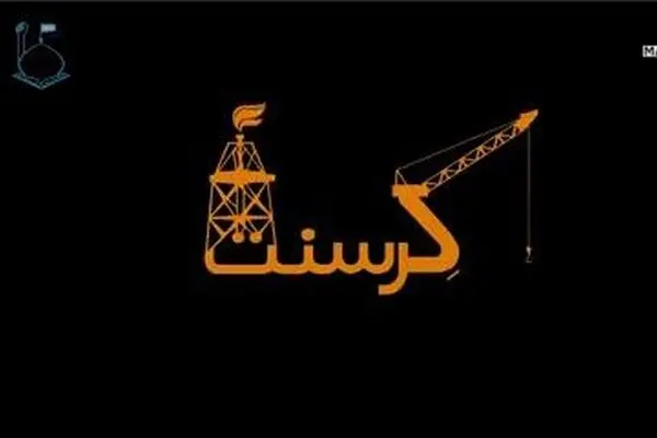موشن گرافیک - « پرونده کرسنت »