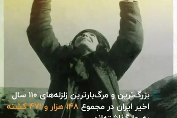عوامل موثر در کاهش تلفات زلزله
